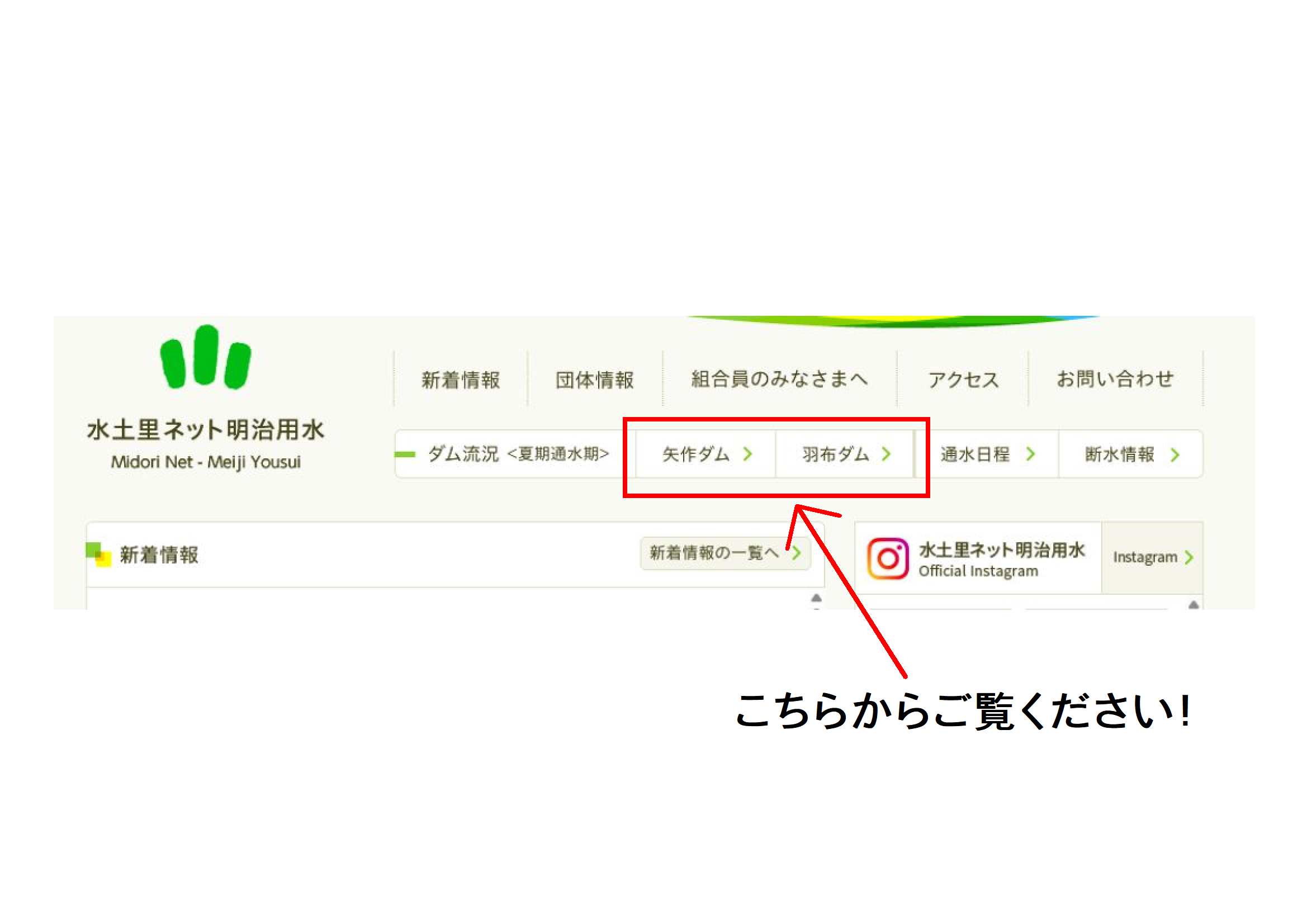 矢作 ダム 貯水 率