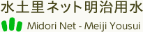 水土里ネット明治用水